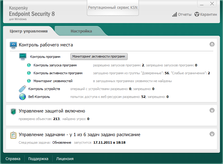 Kaspersky Endpoint Security 8 build 8.1.0.831 RePack v3.2 by SPecialiST