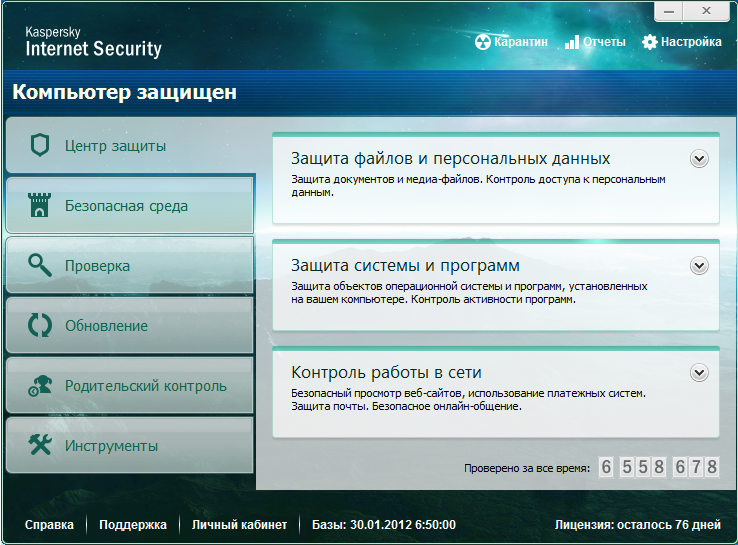 Код Активации Для Касперского 2012 Internet Security Бесплатно