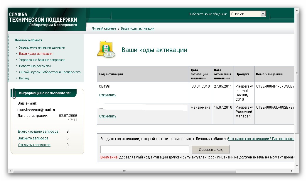 Днс Интернет Магазин Личный Кабинет Мои Заказы