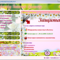 Подробнее о "Skin for KIS 6.0.1.411 "Flower""