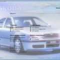 Подробнее о "Skoda Octavia Tour"