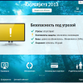 Подробнее о "Forest 2013"