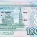 Подробнее о "1000"