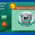 Подробнее о "Kaspersky FanClub Gadget"