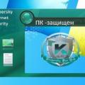 Подробнее о "Kaspersky FanClub Gadget."