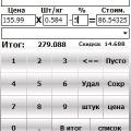 Подробнее о "MagaZZcalc"