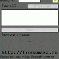 Подробнее о "Sms Mobile"