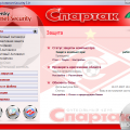 Подробнее о "SPARTAK"