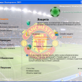 Подробнее о "manchester united"