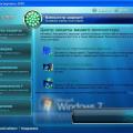 Подробнее о "Skin Windows 7 от dan-1"