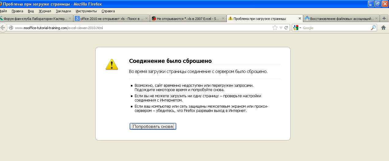 Как исправить поврежденные файлы Excel и Word которые не открываются? : Решение проблемы!