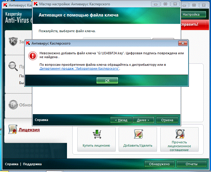 Kaspersky lab launcher грузит процессор