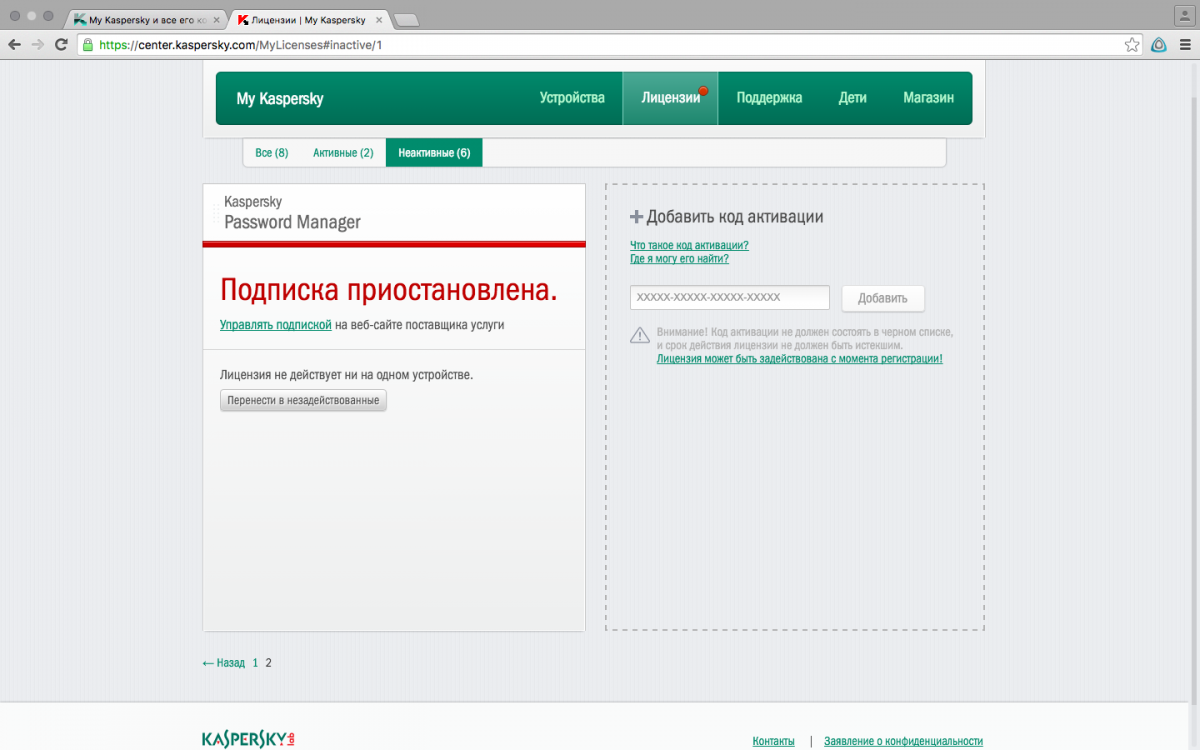 My Kaspersky и все его косяки. - Помощь по персональным продуктам -  Kaspersky Club | Клуб «Лаборатории Касперского»