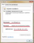 Атрибуты сертификата сервера. Kaspersky Anti-virus personal root Certificate.