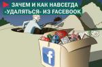 fb_delete_text.jpg