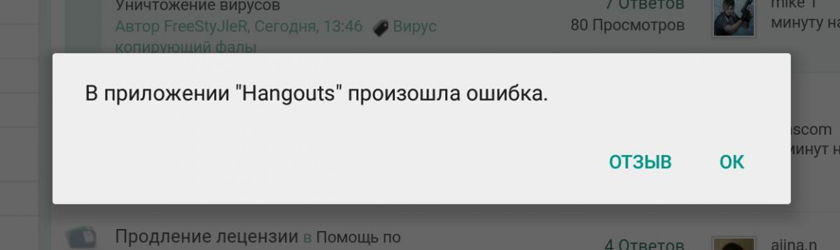 Почему происходит сбой загрузки фото в ватсапе