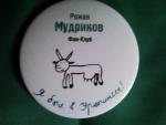 Прикрепленное изображение