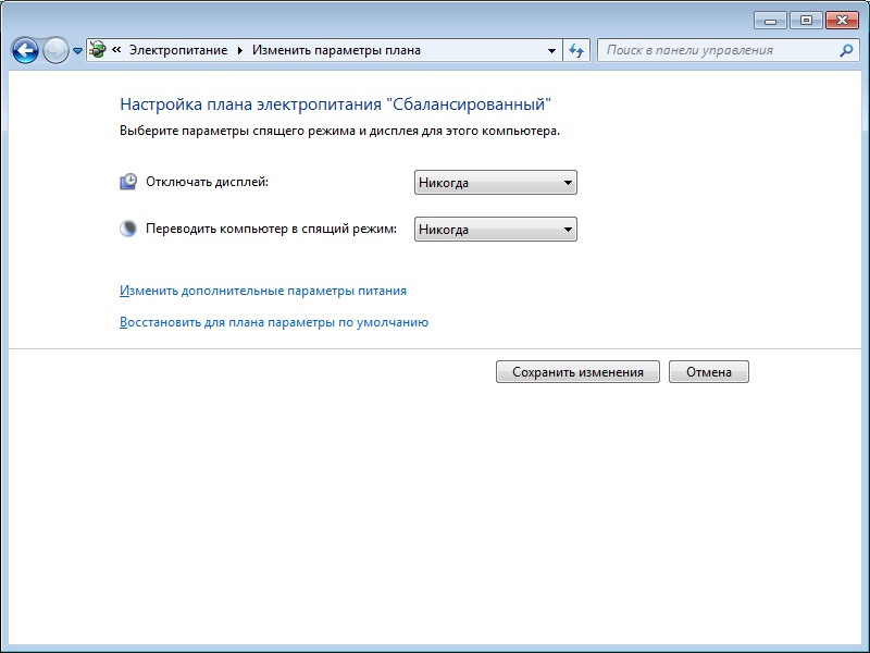 Параметры по умолчанию. Изменить план электропитания. Отключить спящий режим на компьютере. Как убрать спящий режим на компьютере. Как перевести компьютер в спящий режим.