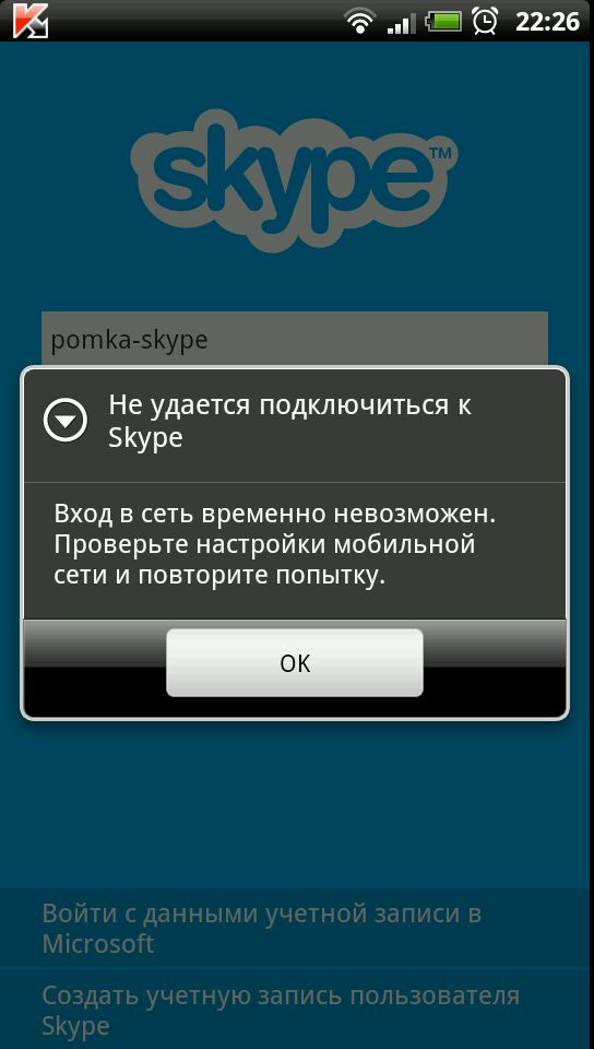 Подключения внешних пользователей к собраниям Skype for Business