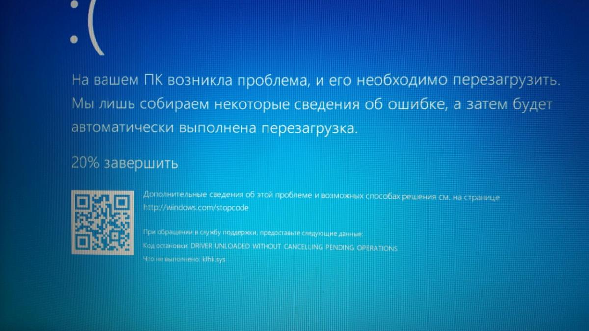 Ошибка driver error 2 windows