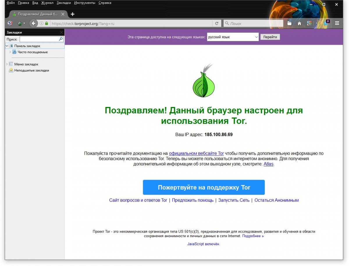 Браузер тор ошибка 403 в mega вход перевести браузер тор на русский mega