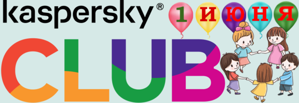 День защиты детей.png