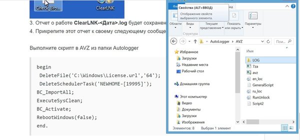 Выполнить скрипт.jpg