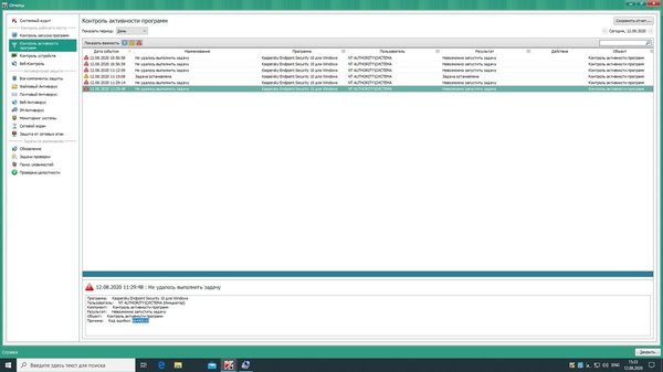 касперский не запускает.jpg