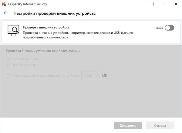Ошибка безопасности в браузере. Отключить сертификаты. Отключить проверку цифровой подписи. Как отключить запись на пк. Как отключить проверку на робота.