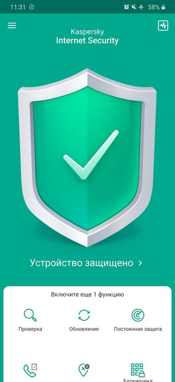 Screenshot_20200915-113154_Kaspersky InternetSecurity.jpg