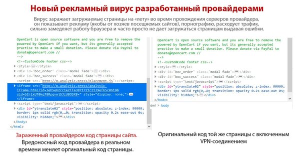 Вирус от провайдеров.jpg