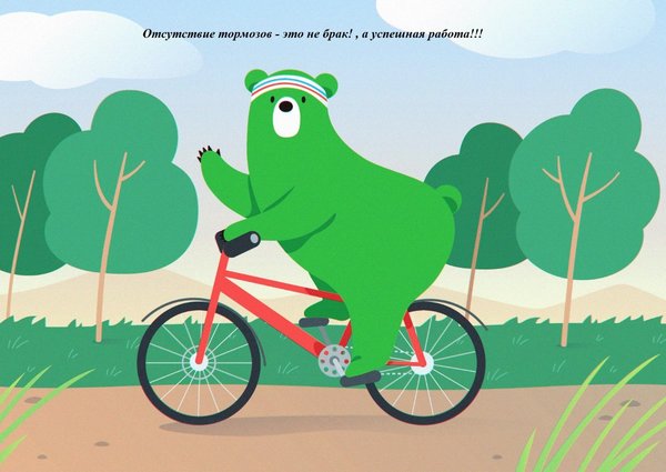 кис не тормозит.jpg