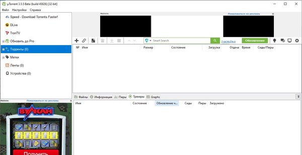 torrent 3.5.5 beta.jpg