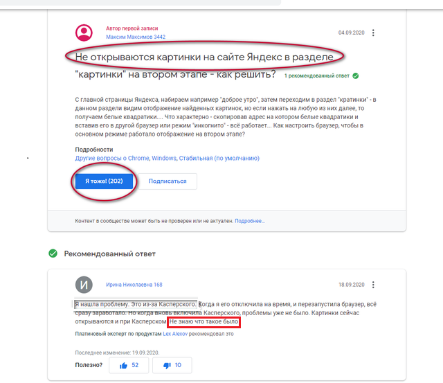 Яндекс браузер не скачивает картинки