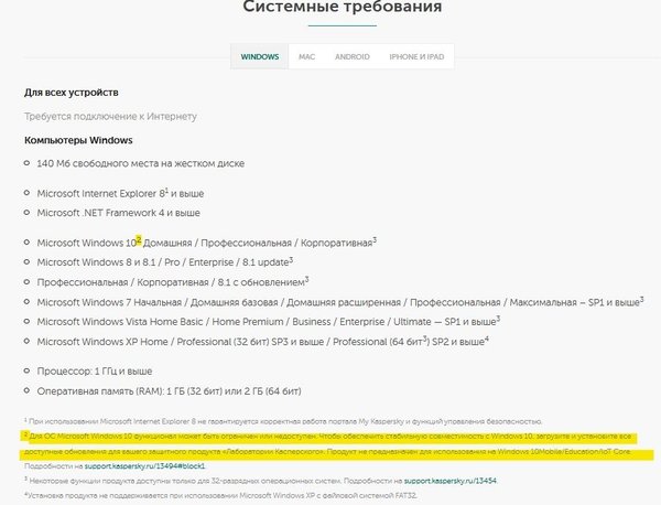 KSeC системные требовавания.jpg