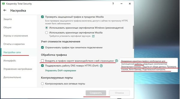 Скрипт внедр.в трафик.jpg