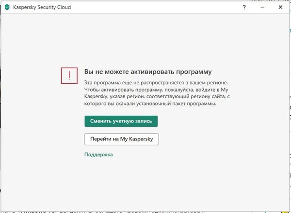 Kaspersky.JPG