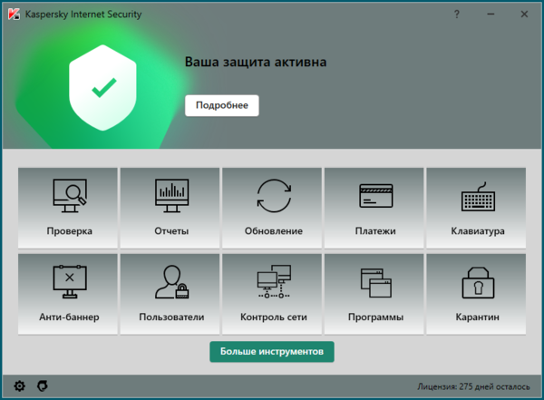 Kaspersky 10