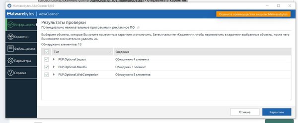 Screenshot_отчет антивир.jpg