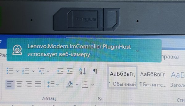 шторка ноут.jpg