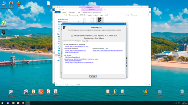 Снимок экрана (96).png