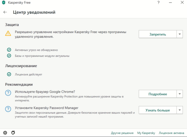 Касперский - окно.png