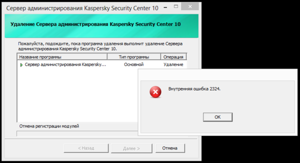 Error_uninstall_KSC.png