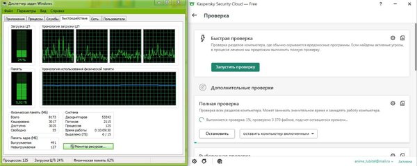 Загрузка ЦП.jpg