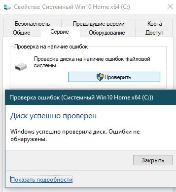 Не запускаются exe файлы на windows 10