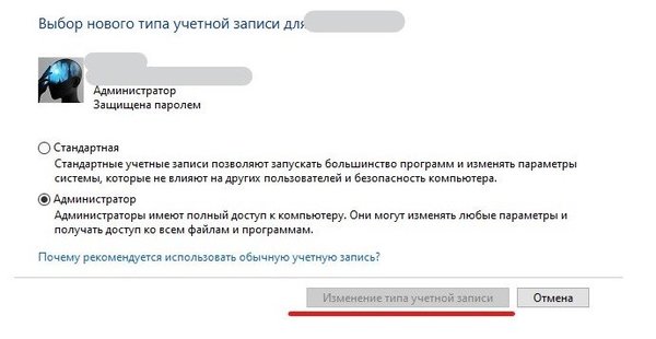 Нельзя дать админу-админ права.jpg