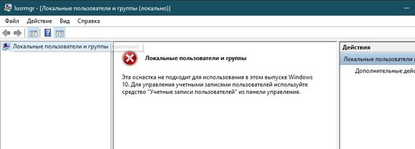 Локал пользов и группы.jpg