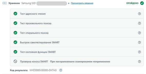 2 Lenovo Vantage тест.jpg