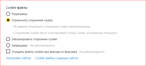 Куки.PNG