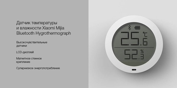 xiaomi-mijia-bluetooth-temperature-humidity-sensor-ewohaos.ru-6.jpg